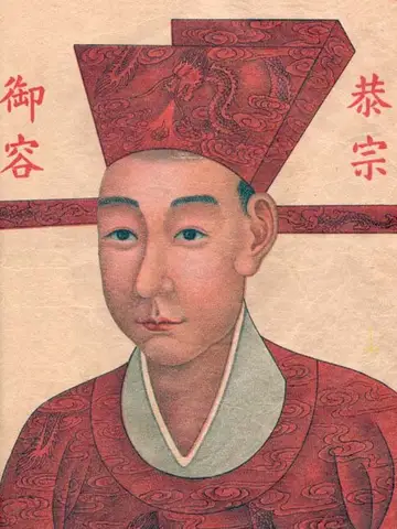 恭帝の肖像