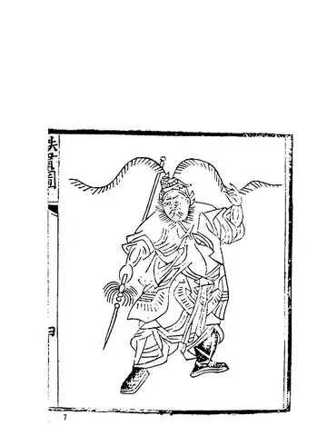 永昌帝の肖像