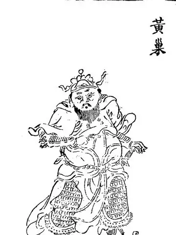 黄巣の肖像
